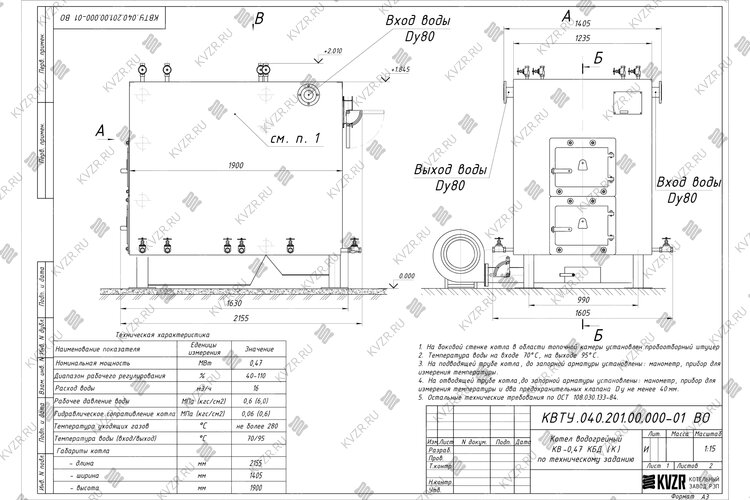 Котел 0.47 МВт уголь дрова с колосниками чертеж