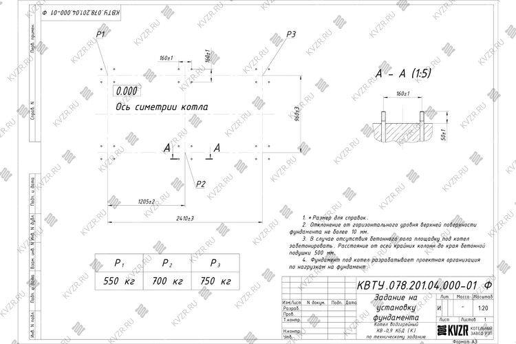 Котел 900 кВт уголь дрова с колосниками чертеж фундамента