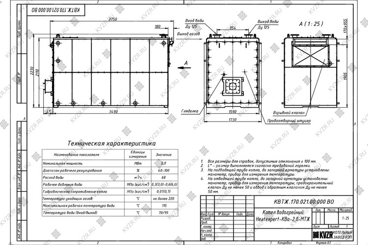 Чертеж котла 2.0 МВт на мазуте