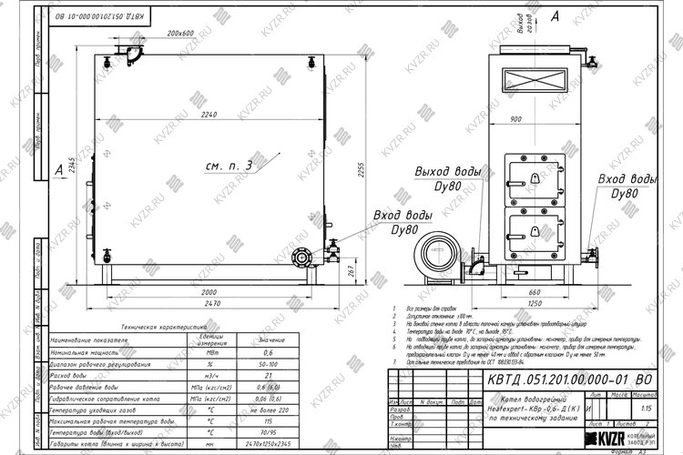 Чертеж дровяного котла 0.6 МВт с большой топкой с колосниками