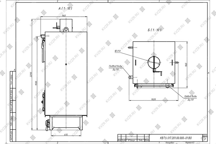 Чертеж котла КВр 0.2