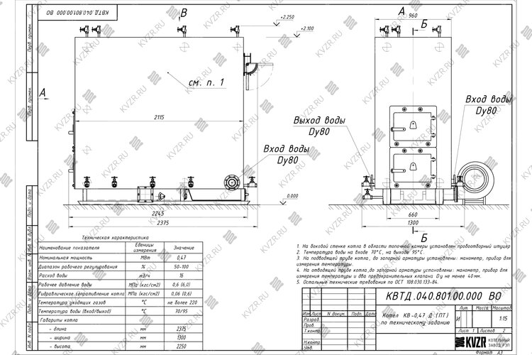 Чертеж котла на древесных отходах 470 кВт